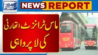 News Report | Mass Transport Authority Negligence | Lahore News HD