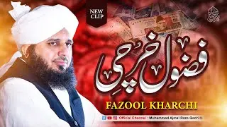 Fazool Kharchi | Muhammad Ajmal Raza Qadri