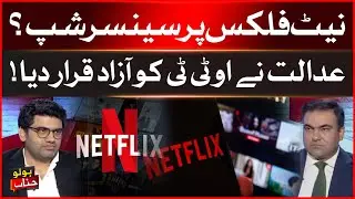 Netflix Censorship? | Court Declares OTT Platforms Free | Breaking News