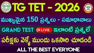 TG TET 2026 Model Paper Bits With Answers || TG TET 2026 Important Bits With Answers