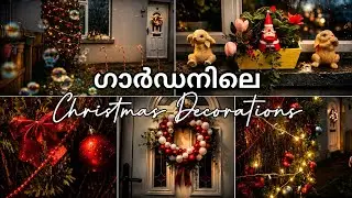 Garden Christmas Decoration🎄✨️| വീട്ടുമുറ്റം ഇങ്ങനെ Christmas Decoration ചെയ്താലോ🌟🎅 #christmas #yt