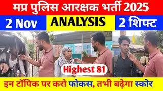 🔥 Mp Police Exam Analysis || 2 Nov || 2 Shift || Mp Police Analysis #mppolice2025 #analysis