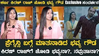 ಅಯ್ಯೋ ಪ್ರೆಗ್ನೆನ್ಸಿ ಆದ್ರೆ ತುಂಬ ಭಯ ಆಗುತ್ತೆ 😳 | Karna Kannada Serial | Bhavya Gowda Interview