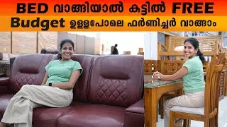 ഫർണിച്ചർ കൈയിൽ ഉള്ളതുകൊണ്ട് വാങ്ങാം King world furniture thodupuzha