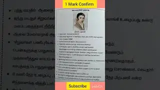 1 Mark Confirm To DRB கூட்டுறவு வங்கி Exam ✅ #clerk #shorts #trending #jobs