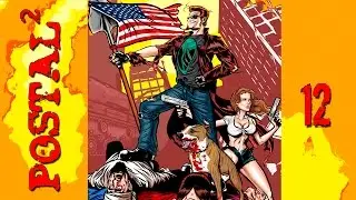 Postal 2 - Прохождение pt12 (Apocalypse Weekend)