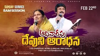 Sunday 3rd service 8am -#sundayservice  #Live Feb 22nd, 2026 Telugu |P.J.Stephen Paul Live|