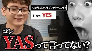 YES！？YAS！？ときどさんのBLAZインタビュー動画の真偽を確かめるYAS【スト6】【リュウ】