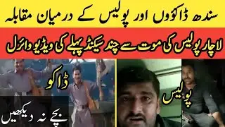 Unsung Hero of Pakistan Karachi Video Viral - Pak Army & Police Doing Duty From Front Line