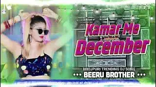 Jada Special Song &bull; Kamar Me December Dj Remix &bull; Neelkamal Singh Dj Song &bull; Jada Song Dj Remix
