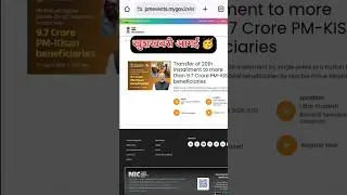 #govtscheme #pmkisanyojana #pmkisansammannidhiyojana #pmkisannews #pmkisan20thinstallmentdate2025