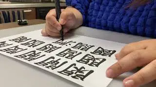 2024年4月18日　いくぽんフォント始動計画207