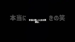 9割の人が勘違いしてること？！