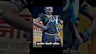 Gautami Patil Song's #gautamipatildance #gautamipatilviral #status