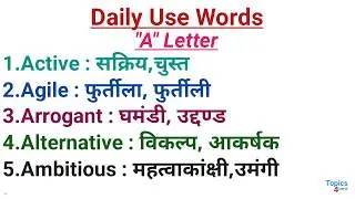 Daily Use English Words | A letter | Topics4Exams | t4e