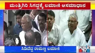 Ramanna Lamani Unhappy For Not Getting Ministerial Berth In Yeddyurappa Cabinet