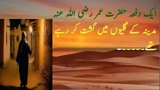 15 January 2026Hazrat Umar (RA): Justice and Kindness Toward Non-Muslims