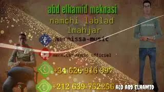 CHEB ABDELHAMID EL MEKNASSI -   Namchi Lablad Lmahjar ( Official Music ) 2024. الجديد
