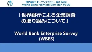 &ldquo;World Bank Enterprise Survey (WBES)&rdquo;