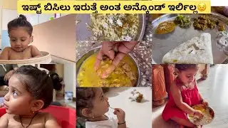 ಸವಿ ಸವಿ ನೆನಪು ಅಜ್ಜಿ ಮನೆ | ಇಯು ನೋಡಿ ಐಸ್ ಕ್ರೀಂ ಹೆಗ್ ತಿನ್ನುತ್ತಾಳೆ | vote | ಉತ್ತರ ಕರ್ನಾಟಕ ಊಟ Deepa Kiran