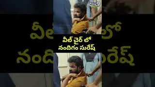 వీల్ చైర్ లో నందిగం సురేష్ | Nandigam Suresh | Priem9 News