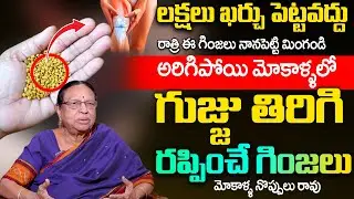 మోకాళ్ళ నొప్పి పోయి లేచి పరుగెడుతారు | Knee Pain Relief |#kneepain | Dr Anjali Devi |SumanTV Sujitha