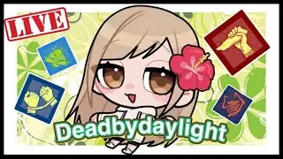 【Dead by daylight】フレンドさんのカスタムに出てきました✨　※概要欄必読 #dbd #サバイバー #キラー配信 #女性配信