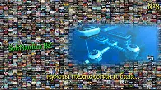 Нужны технологии и база / Subnautica: Below Zero (ч5) / вПоискеХорошихИгр...
