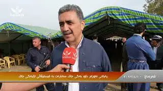پەیامی نەوزەر بەگی داود بەگی جاف سەبارەت بە فیستیڤاڵی ئێلبەگی جاف