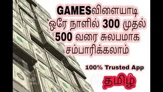 Unlimited Money Earning App in Tamil #1 || GLASS TECH || GLASS GROUP