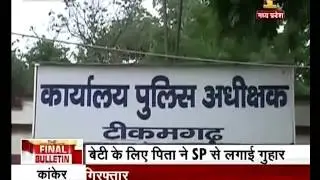 Apaharan Kar Bechne Ka Aarop