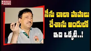 Happy Birthday RGV - Ram Gopal Varma (RGV) Birthday Special Interview | RGV About His Life Story