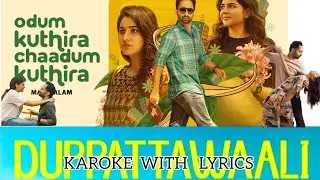 Duppattawali... Song karoke with lyrics | ദുപ്പട്ടാവാലി മലയാളം കരോക്കേ #karoke