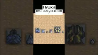 Пушки Mindustry 