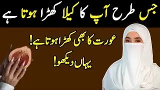 Happy Married Life | 3 Secrets to Win Your Wife&rsquo;s Heart | Mahi Urdu Series