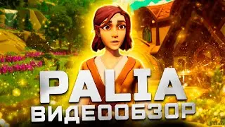 ММОRPG нового поколения? | Обзор Palia