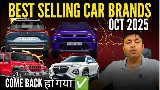 Best Selling Car Brands Oct 2025 अभी तोह Tata punch facelift नहीं आई थी वर्ना 😲