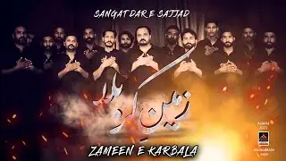 Zameen e Karbala - Dar E Sajjad Party | Karbala Noha | Muharram 1443 | Nohay - 2021