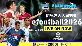 Dev1昇格、猛者戦あり。声無しプライベート配信。 Rate2000道 #efootball #イーフト