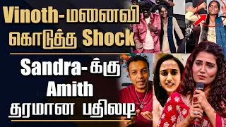 Amith Slipper Shot Reply To Sandra || Vinoth Wife Surprises To Him