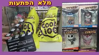 בובות חדשות בישראל Eekeez + המון הפתעות חנות קוליו coolioo