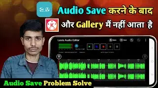 Lexis Audio Editor Save Problem || Lexis Audio Editor Ke Audio Ko File Me Save Kaise Kare