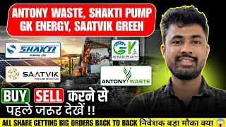 SHAKTI PUMP SHARE, GK ENERGY, ANTONY WASTE HANDLING, SAATVIK GREEN ENERGY SHARE ANALYSIS,NEWS 