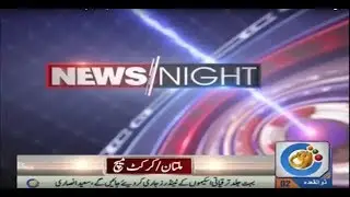 Matric Position Holder Students | News Night | 25 July 2017 | Rohi