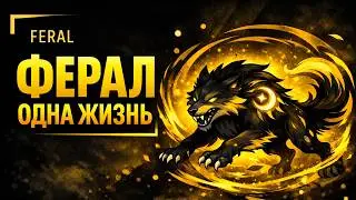 ХАРДКОР-ФЕРАЛ // ЭЛИТКИ КРАСНОГОРЬЯ