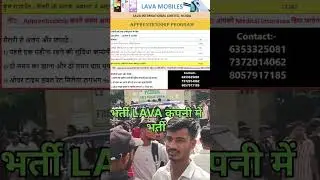 Lava Mobile company sector 63 free job#trending #trendingshorts #viralvideo #shorts