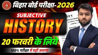 Social Science Top 20 Subjective Questions || Bihar Board Class 10th 2026 || Long Question Class 10