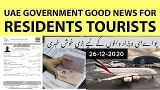 UAE Government Another Big Announcement For Residents| Tourists| All Nationality |Good news for all
