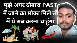 ⚠️काश ये बातें मुझे 10 साल पहले पता होती 