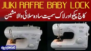 JUKI RAFRE BABY LOCK SEWING MACHINE